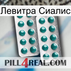 Левитра Сиалис dapoxetine2